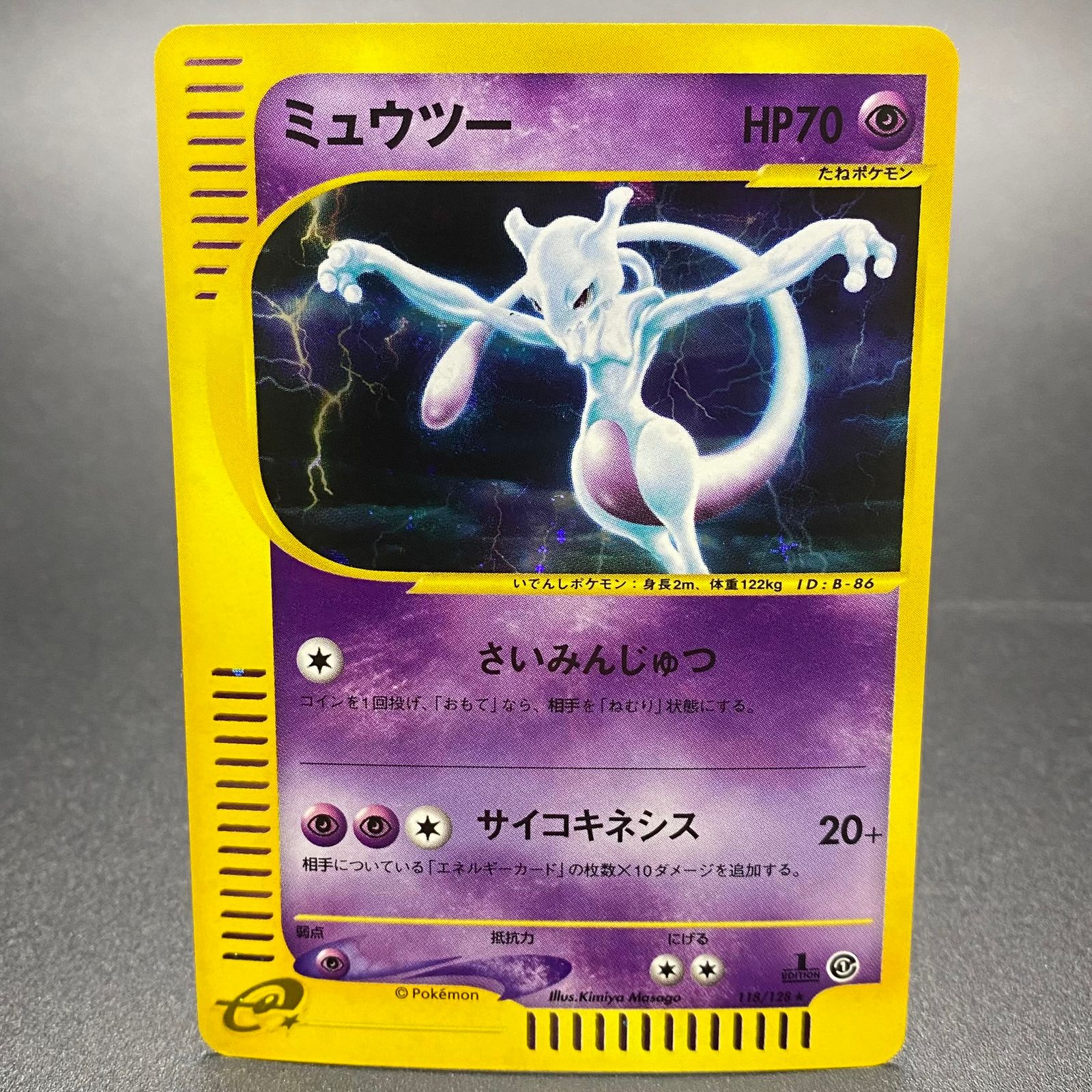 日本最大級 ポケモンカードe 第1弾 ミュウツー PSA8 1EDITION 086/128 