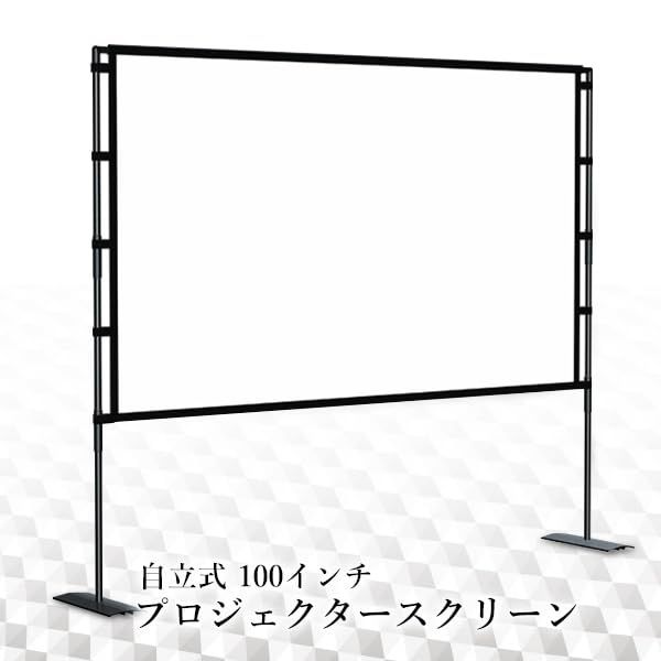 プロジェクタースクリーン 自立式 100インチ 16 9 4K 床置き 防しわ スタンド式 折りたたみ式 簡単設置 持ち運び 簡単 WWW_NOITHATQUANGTHANH_NET