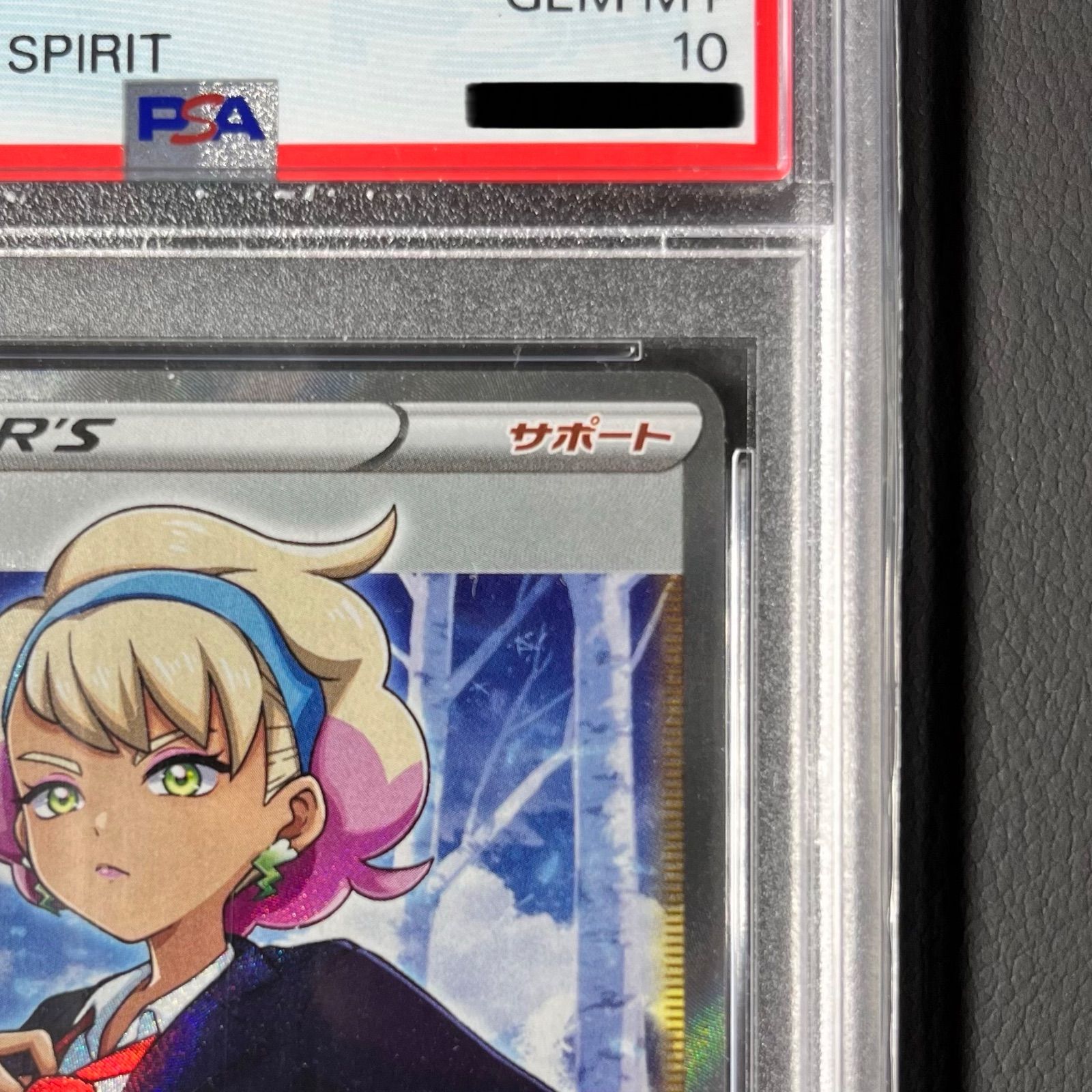 美品】PSA10 シャクヤ SR ポケモンカード - メルカリ