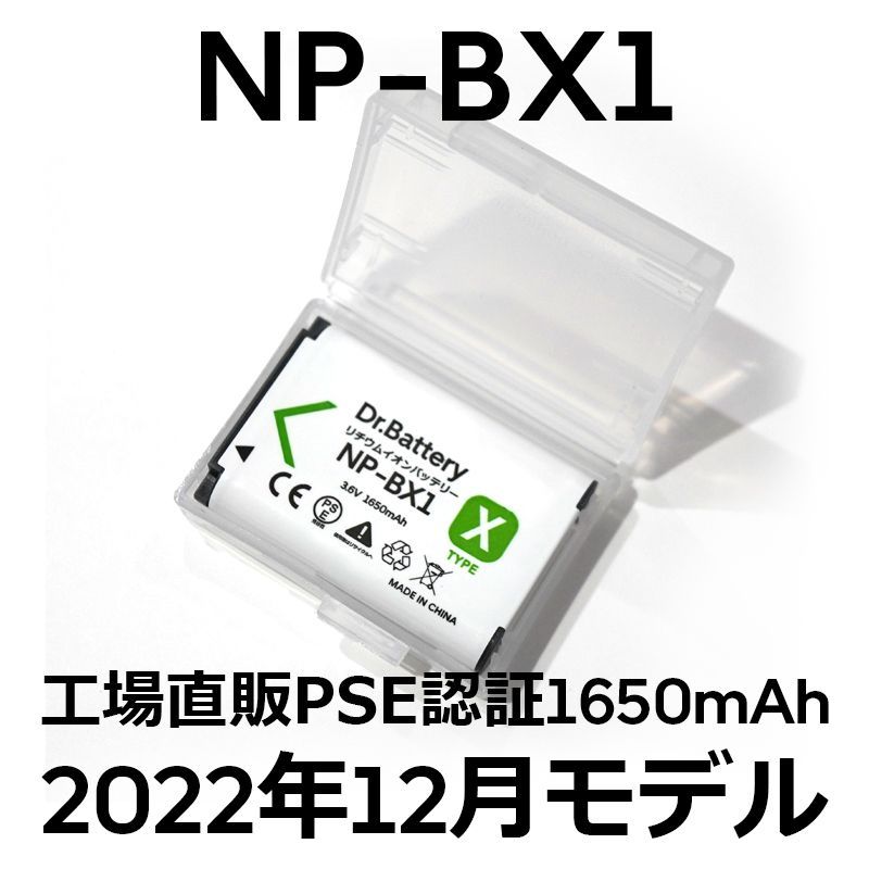 ①SONY ソニー NP-BX1 バッテリー 海外パッケージ版 - 通販 