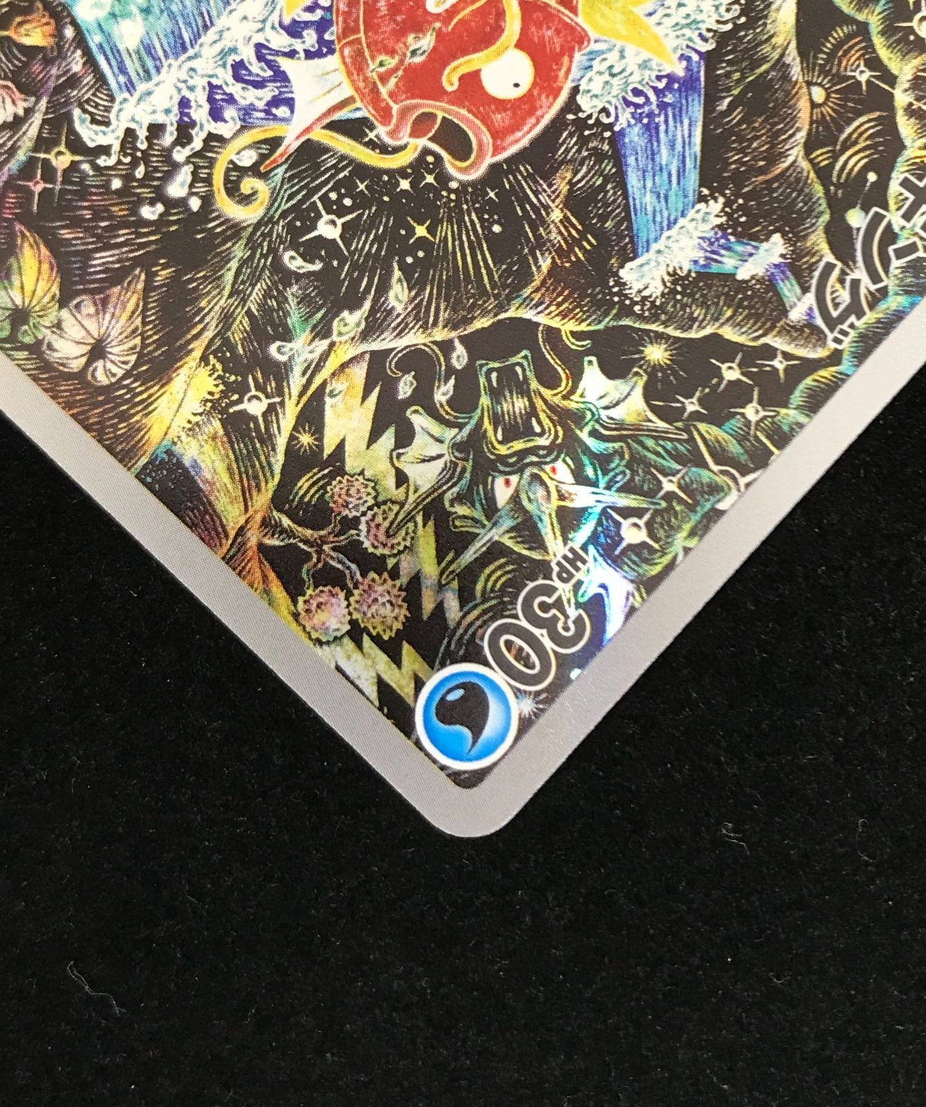 ポケモンカードゲーム ポケカ コイキング AR SV1a-080 強化拡張
