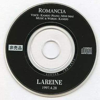 LAREINE 配布CD ２枚　ROMANCIA白盤・黒盤とグッズ LAREINE 配布CD 2枚 ROMANCIA白盤・黒盤とグッズ - メルカリ
