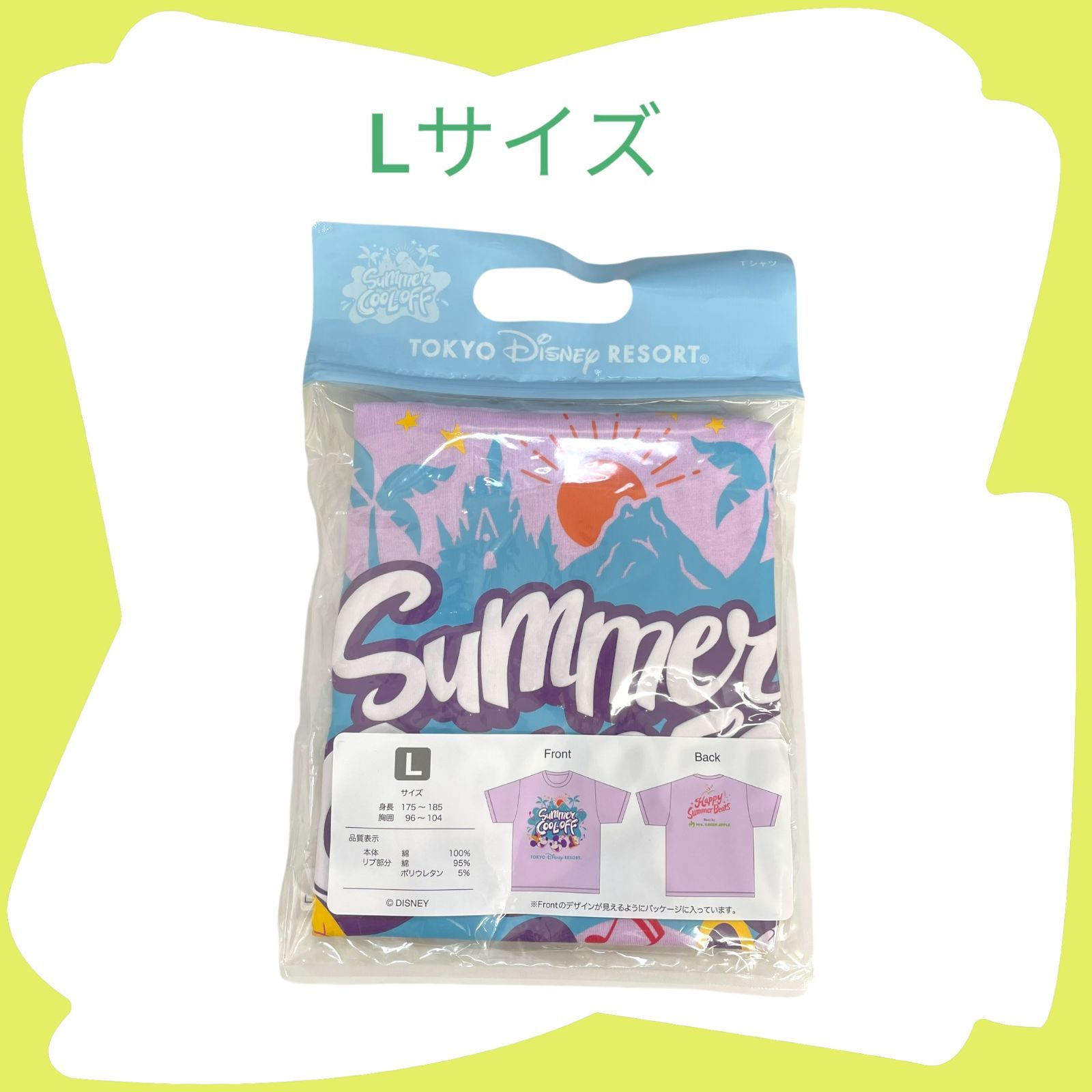ディズニー ミセス コラボ Tシャツ 2025 ２枚セット Sサイズ パープル ディズニー ミセス コラボ Tシャツ 2025 2枚セット Sサイズ