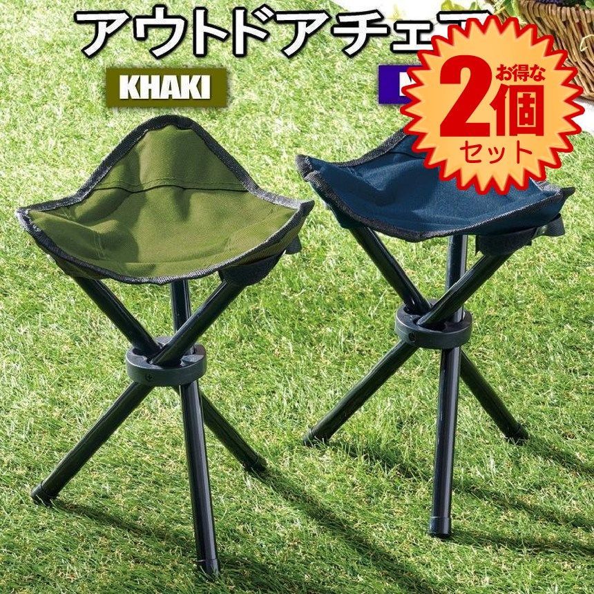 【2個セット】 アウトドアチェア 折りたたみ椅子 折りたたみスツール コンパクトイスミニ 超軽量 キャンプ 収納袋付き アウトドア — 1/4