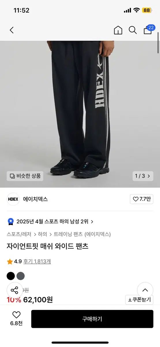 HDEX エイチデックス メッシュ パンツ 2xl