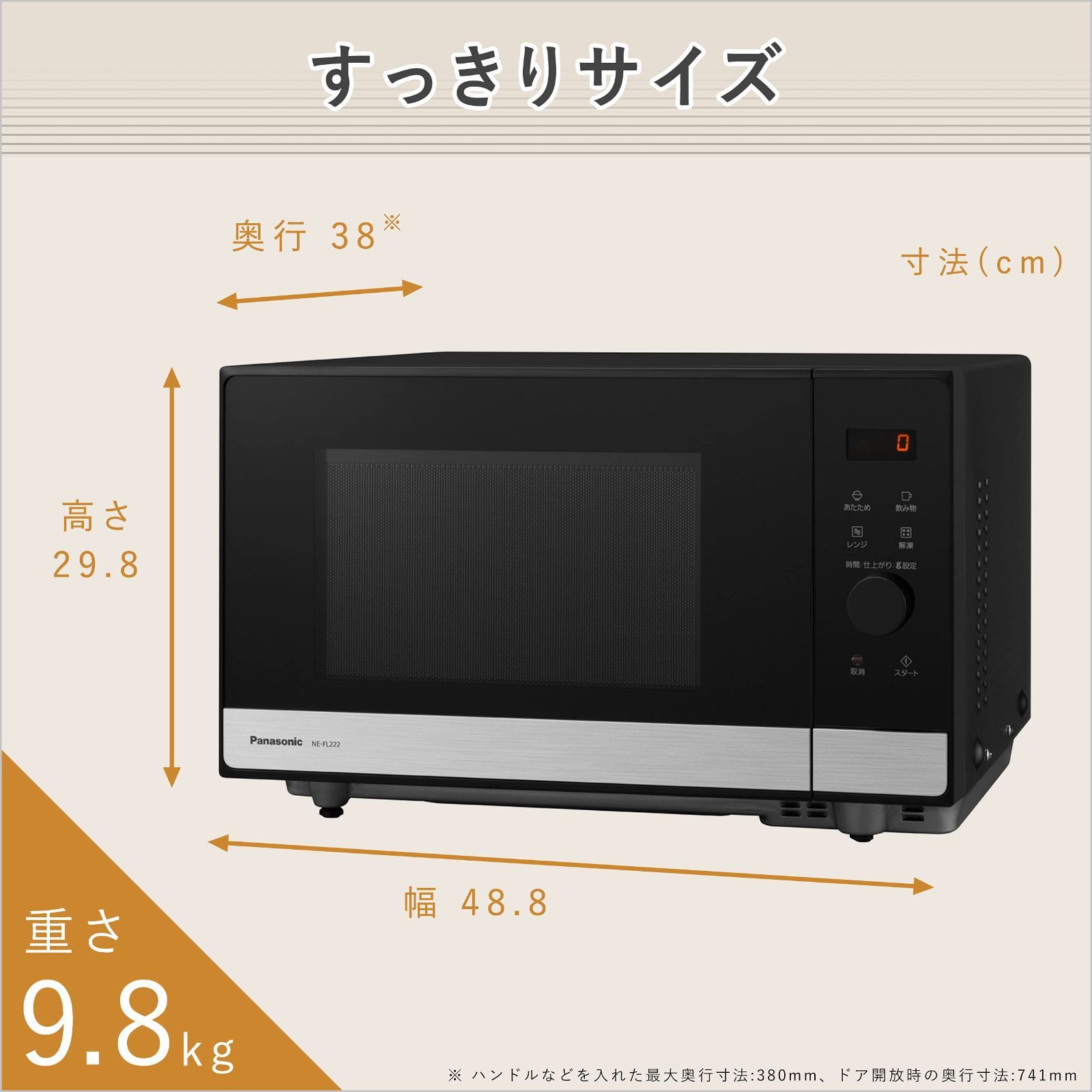 スピードあたため ヘルツフリー