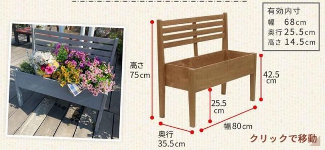  ガーデンガーデン 木製レイズドベッド型プランター ワイドタイプ wfc-80 鉢 プランターラック 鉢 プランター