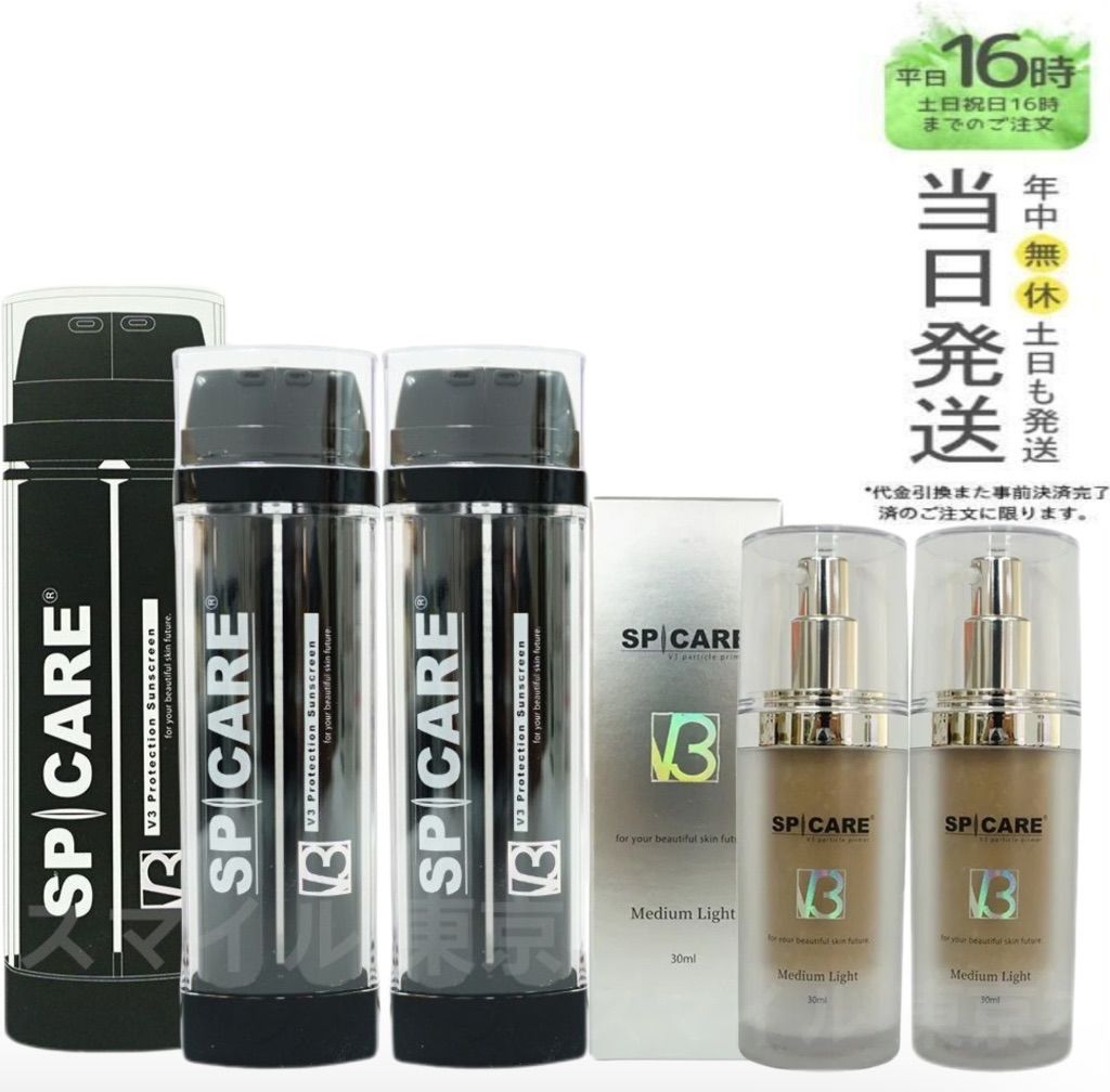 4点セット スピケア 2個セット V3 プロテクション サンスクリーン 22.5g 2個セット パーティクルプライマー ミディアムライト 30ml