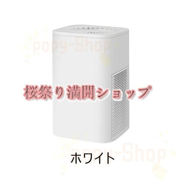 新品商品 空気清浄機 小型 花粉症 除菌 消臭 省エネ 花粉対策 脱臭機 除菌 空気清浄機 小型 加湿器 脱臭/除菌 脱臭機 卓上 一人暮らし 空気