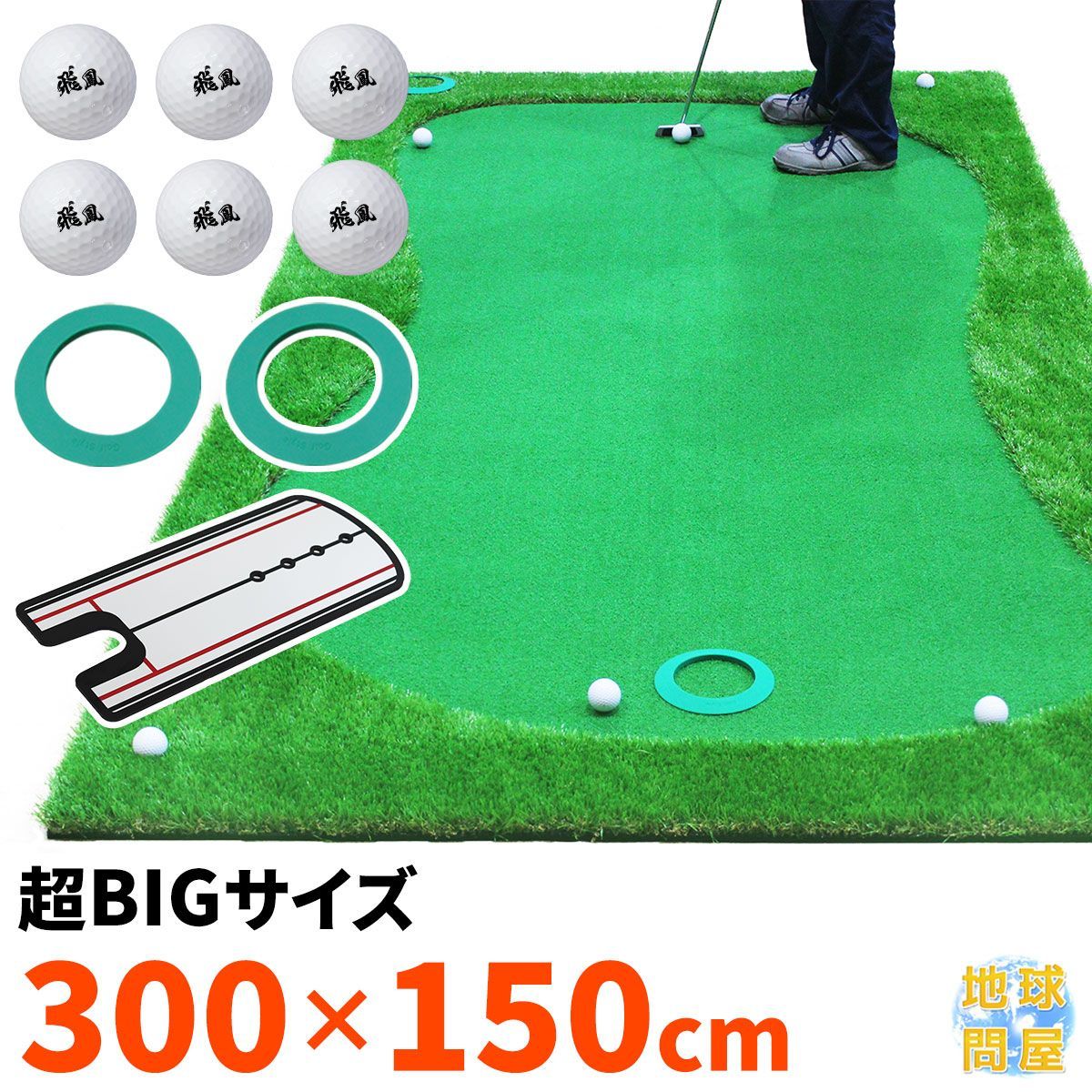 GolfStyle パターマット 3m ゴルフ パター 練習 マット ゴル