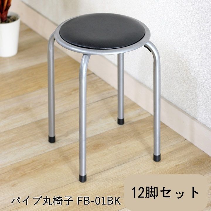 木製スツール 3脚セット 高さ52cm 丸椅子 stool 木製スツール 3脚