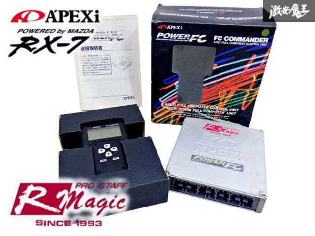 RX-7 FD3S用 APEXi パワーFC（5、6型用） アペックス 即納 APEXi 有機EL FCコマンダー RX-7 FD3S 13B-REW