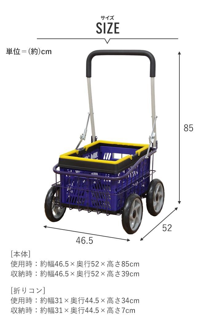 オリコン付 お出かけカート