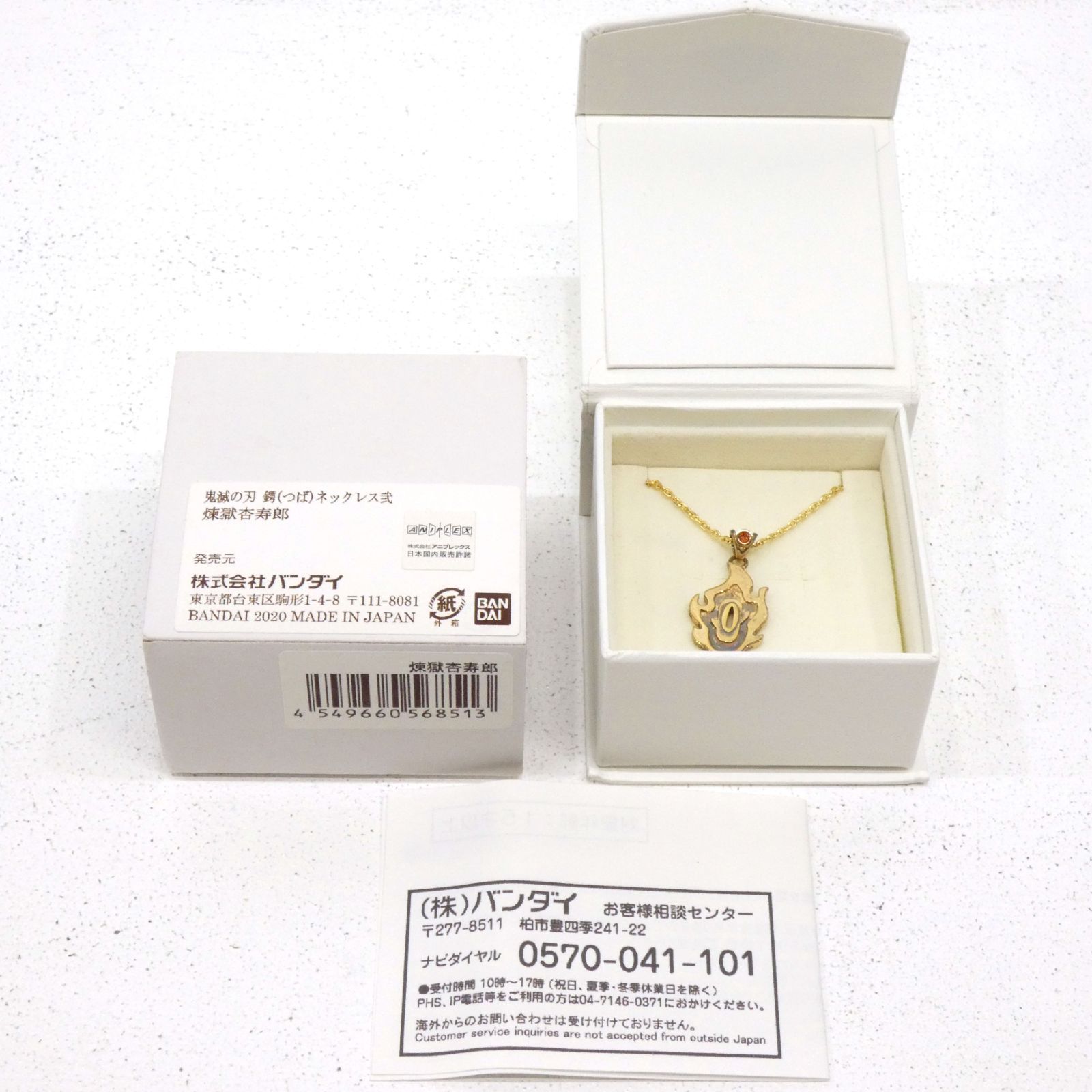 小牧店】鬼滅の刃 煉獄杏寿郎 鍔ネックレス 弐 【I741-1411】 - メルカリ