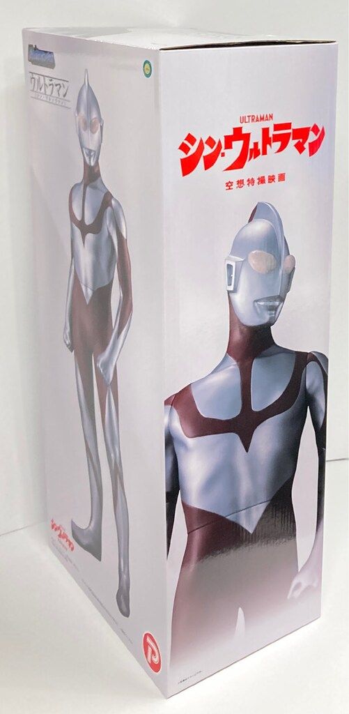 \"プレックス ジャンボソフビフィギュア ウルトラマン(シン・ウルトラマン) \" Amazon.co.jp: ジャンボソフビフィギュア ウルトラマン(シン