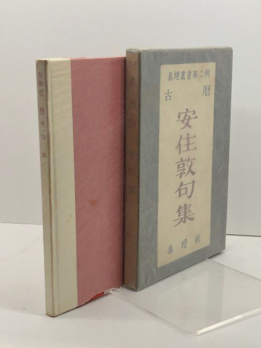 【中古】 超発想集団・ナムコ ニューメディア時代先取り企業の研究/ＰＨＰ研究所/前野和久 中古】 超発想集団・ナムコ ニューメディア時代先取り企業の研究