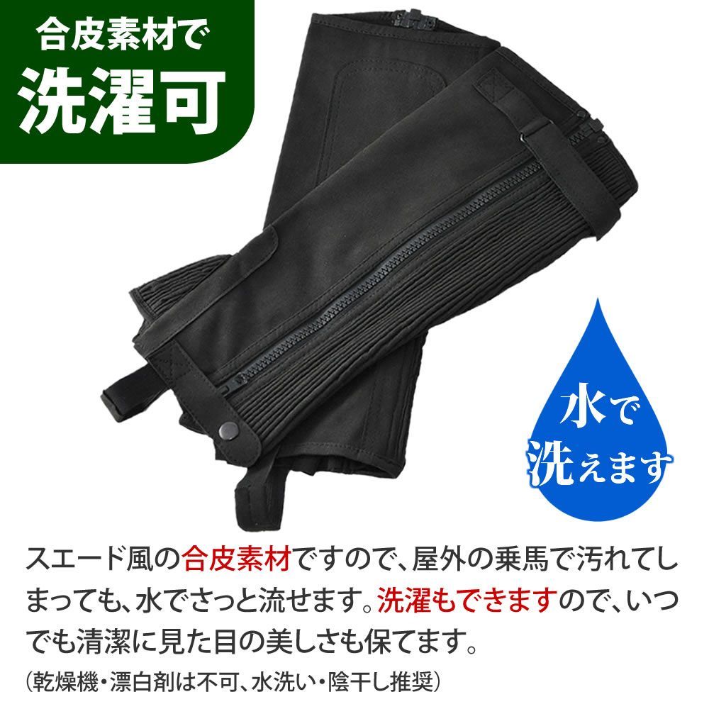 T1385【アウトレット】Klaus ハーフチャップス サイズS KH 合皮 人工皮革（ブラック 黒）乗馬用品 乗馬 乗馬用