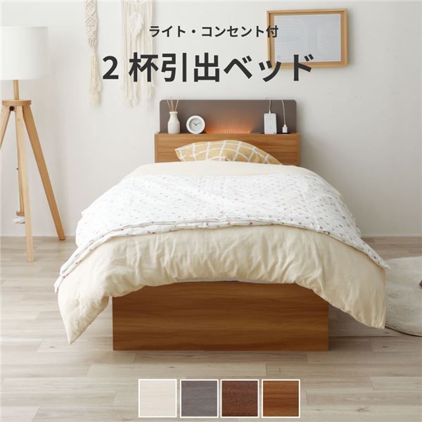P４倍 7/11は楽天勝利でさらにPアップ】 収納 ベッド ショート セミシングル 日本製ポケットコイルマットレス付き ハイグレード ハード ナチュラル 宮付き 照明付 組立品