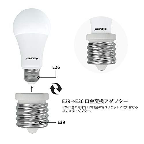 2 DiCUNO E39→E26 口金変換アダプター 電球ソケット 最大仕事率660w