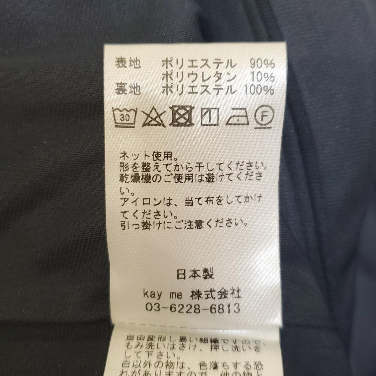 kayme ケイミー