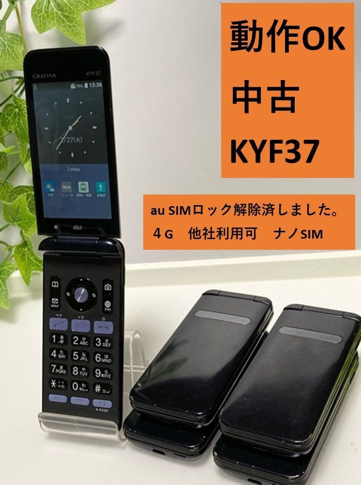 京セラ グラティーナ kyf31 未使用 ホワイト利用制限〇 SIMロック解除済 京セラ グラティーナ kyf31 未使用 ホワイト 利用制限〇SIMロック解除