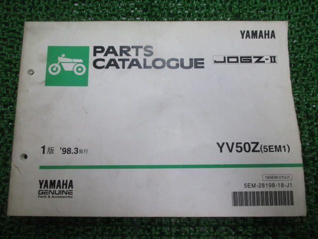 ヤマハ　ジョグZⅡ　YV50Z 5EM1 パーツカタログ