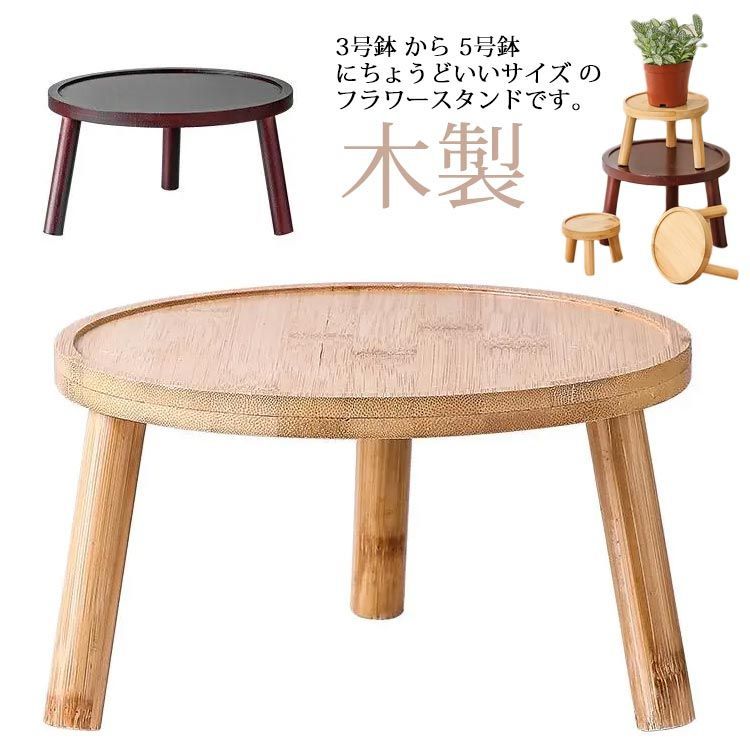 スツール 3個 ガーデン チェア 丸 椅子 屋外 玄関 植物 フラワー