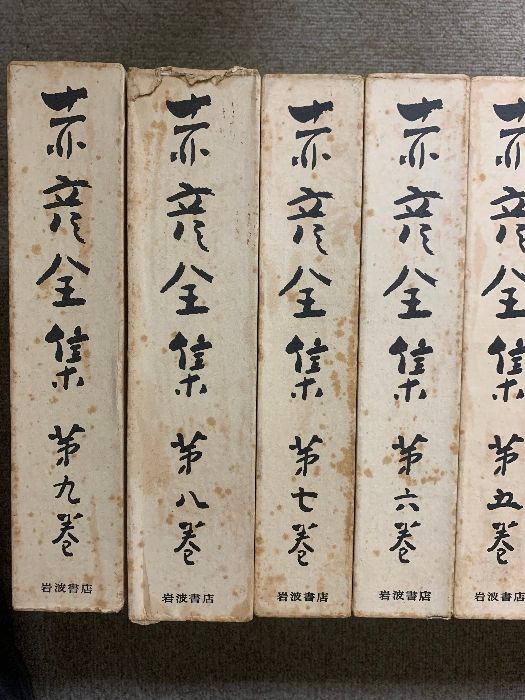 赤彦全集 全9巻 セット 岩波書店 島木赤彦