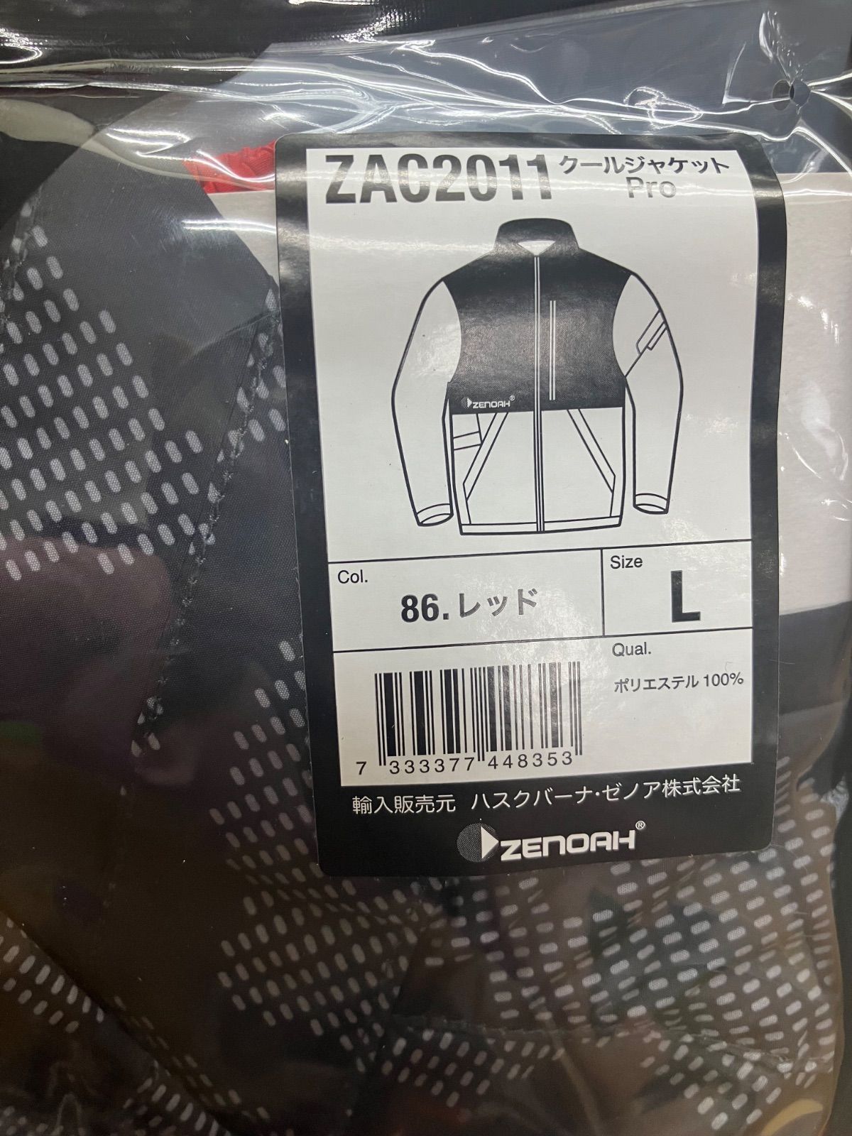 ハスクバーナ ゼノア クールジャケットPro ベスト本体 ファンキット バッテリーキット 熱中症対策 空調ウェア フルセット レッド Lサイズ 沖縄県 離島への配送不可