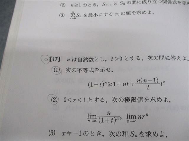 代々木ゼミナール 代ゼミ 理系数学〈A〉 テキスト通年セット