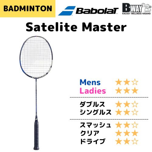 Babolat サテライトマスター (SATELITE MASTER） - メルカリ