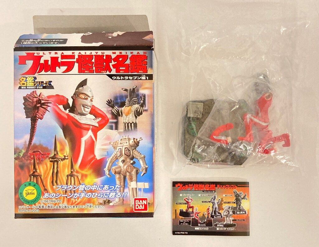 バンダイ ウルトラ怪獣名鑑/ウルトラセブン編1 ウルトラセブン