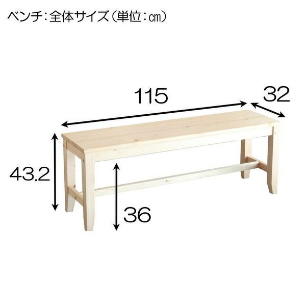 北欧風 ベンチ/ダイニングベンチ 【ナチュラル】 幅115×奥行32×高さ43