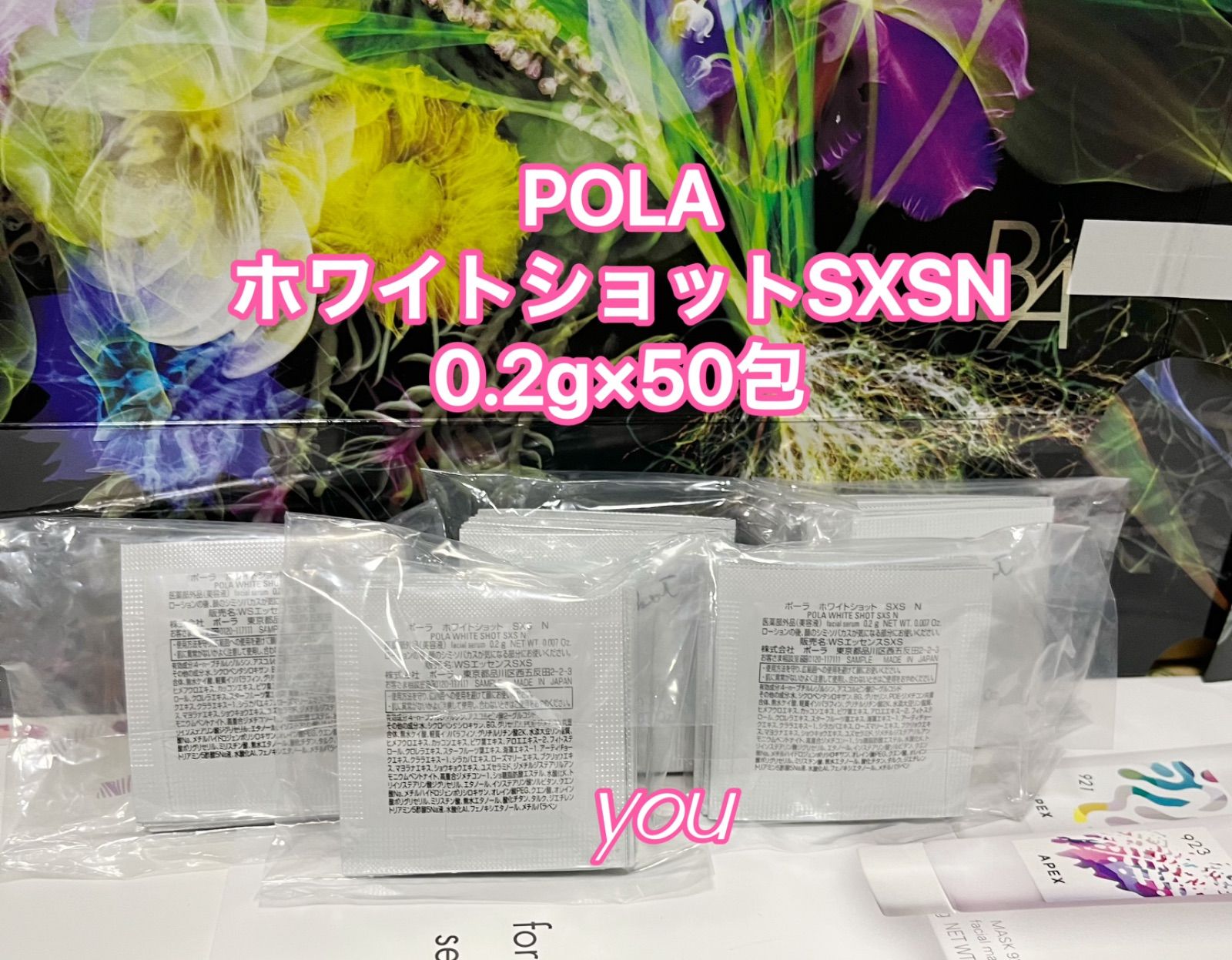 新品☆最新POLA ホワイトショット SXSN 0.2g×50包 - メルカリ