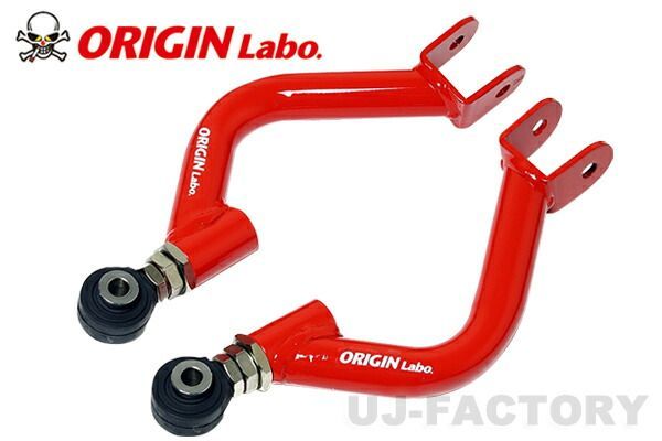 【即納】ORIGIN Lab. ピロ リア アッパー アーム スカイライン R32(※GTR.4WD以外) (FW-RUA-N0001-SET-B)  オリジンアーム/ORIGIN ARM./オリジンラボ