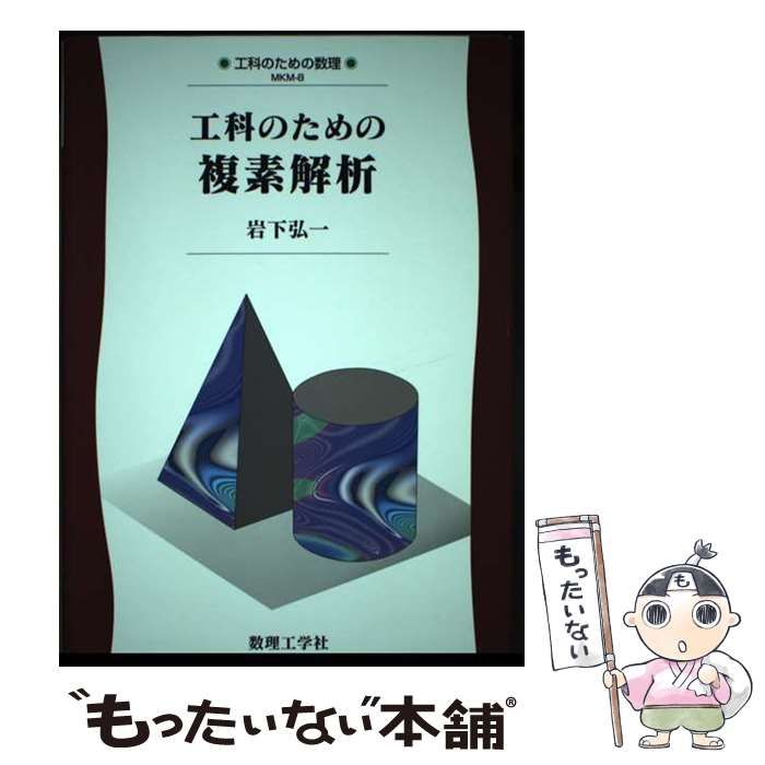 【中古】新稿土と杭の工学 (1951年) 中古】新稿土と杭の工学 (1951年)