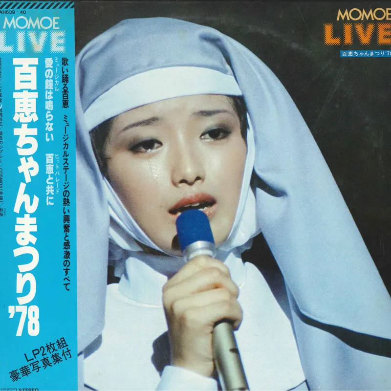 2025年最新】百恵ちゃんまつりの人気アイテム - メルカリ