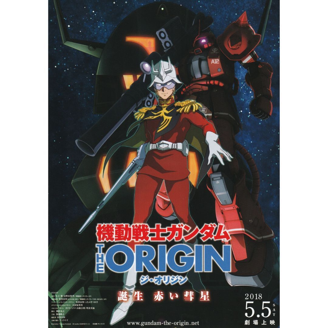 送料無料 】 機動戦士ガンダム ジ・オリジン THE ORIGIN VI 誕生 赤い