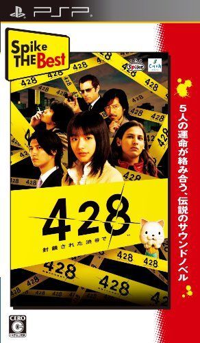 【】Spike The Best 428 ~封鎖された渋谷で~ - PSP
