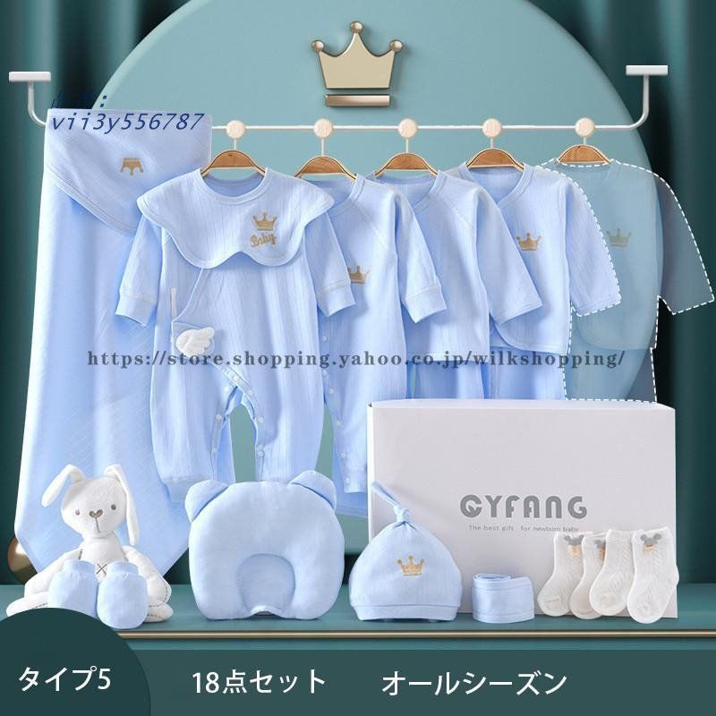 ギフト ベビー用品