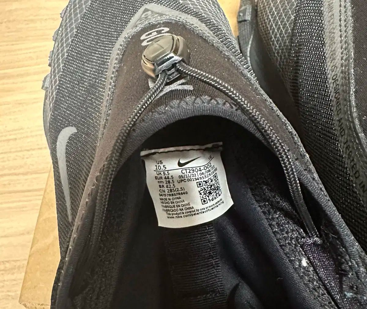NIKE