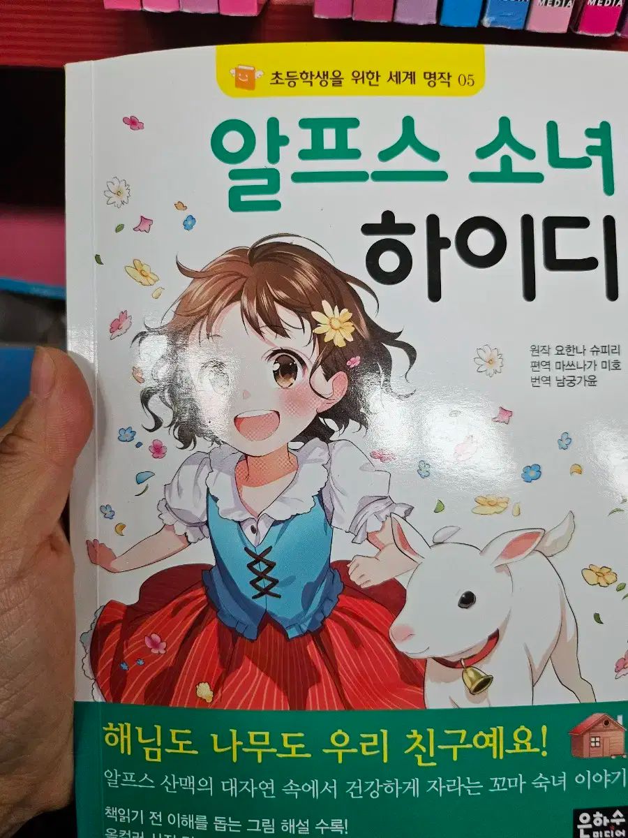 世界の シリーズ