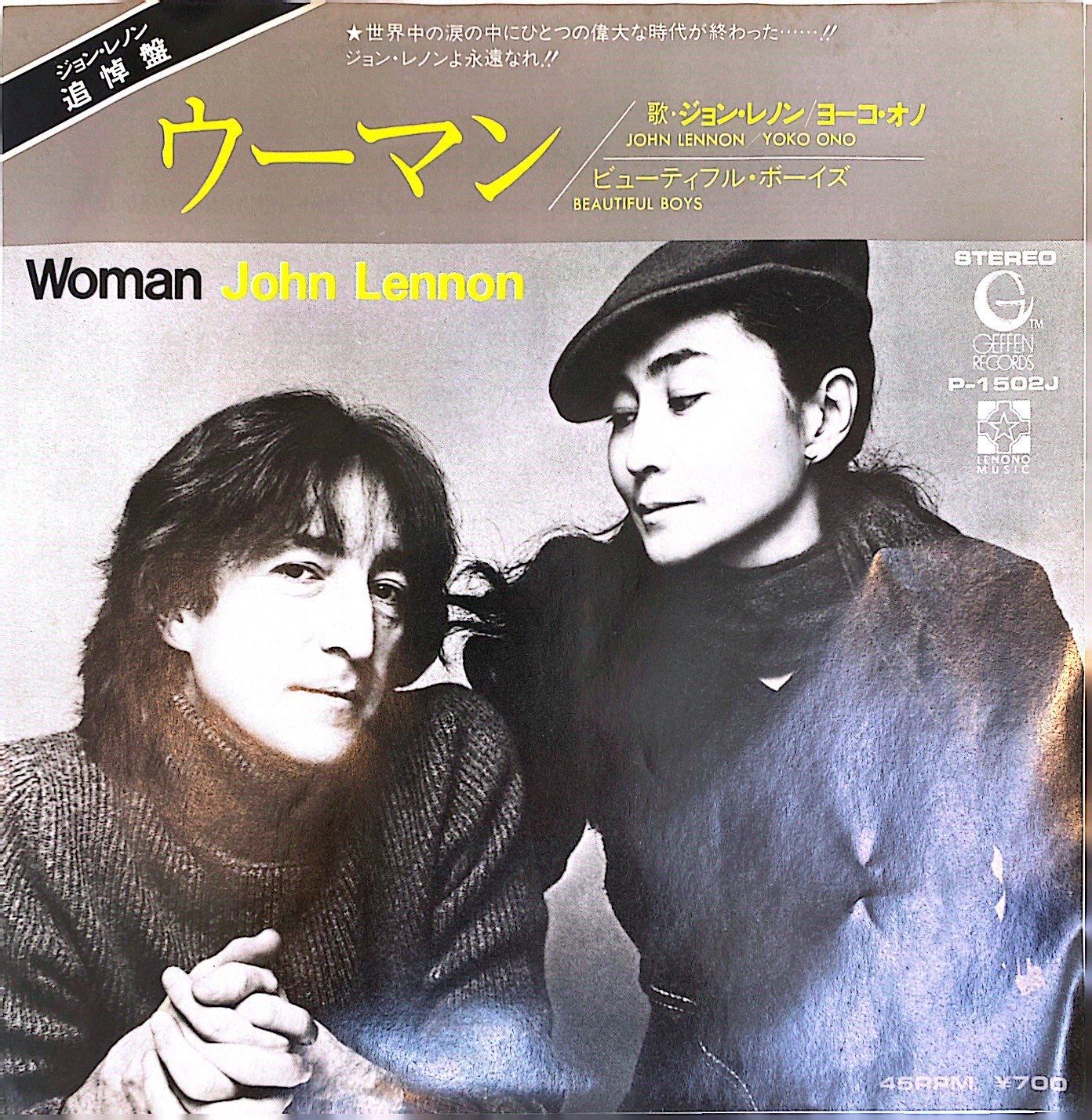 EP】John Lennon Woman Beautiful Boys ジョン・レノン オノヨーコ