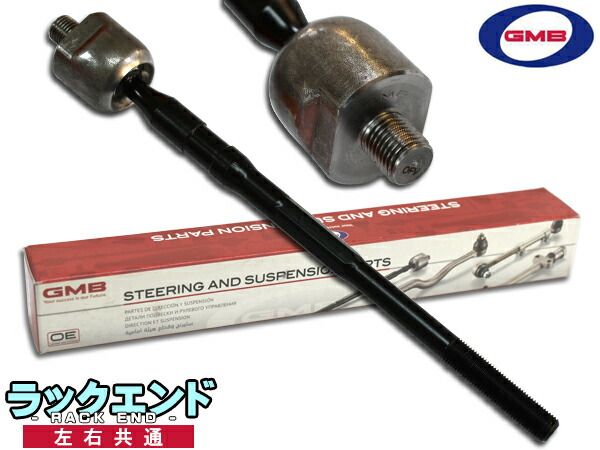 ワゴンR MH21S MH22S ラックエンド 左右共通 片側 1本 GMB 現車確認必須