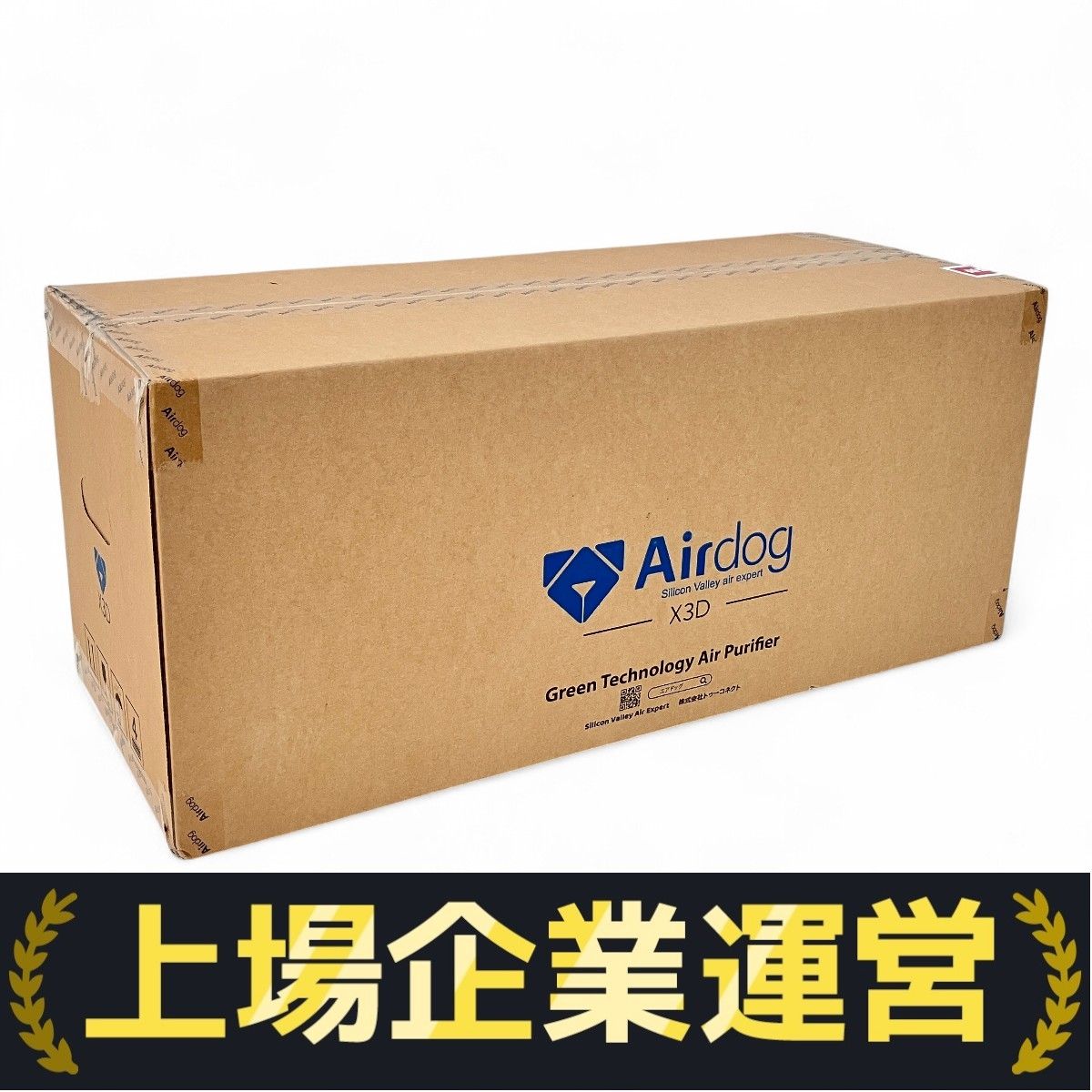 新品未開封 Airdog X3D エアドッグ 空気清浄機