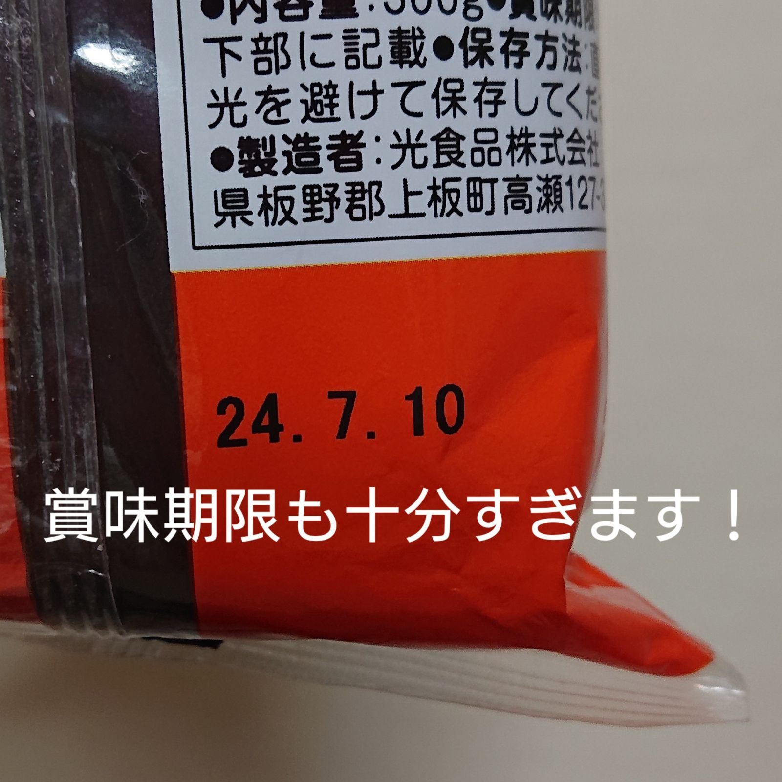 有機野菜、有機果実たっぷり！関西風お好みソース300g×2本セット！