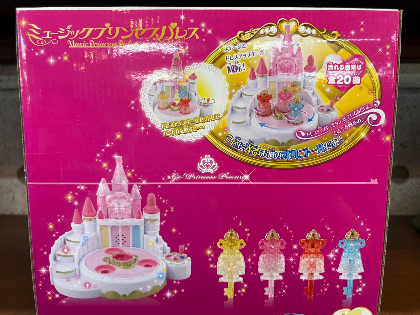 プリンセスプリキュア ミュージックプリンセスパレス - メルカリ