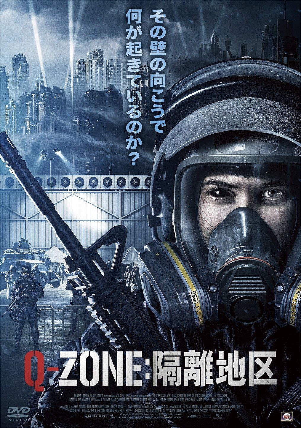 Q-ZONE 隔離地区 DVD