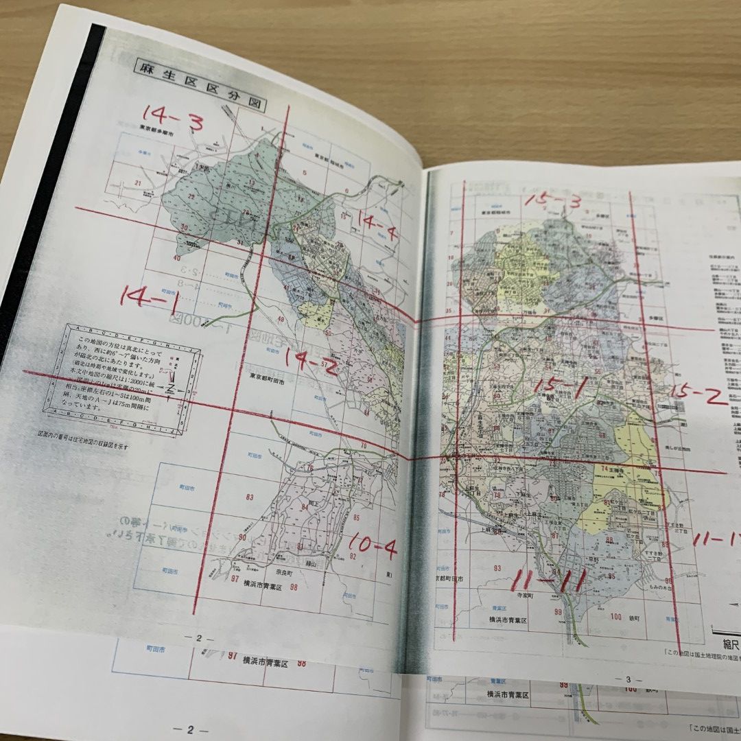 ○01)【同梱不可】ゼンリン住宅地図2002 神奈川県 川崎市7 麻生区/STAR MAP/ZENRIN/2002年/A4判/R14137W1/スター マップ/A - メルカリ