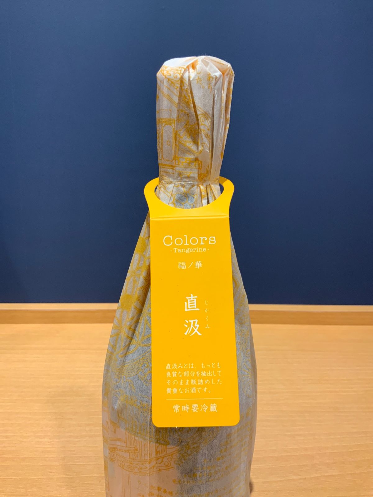 新政　タンジェリン　直汲み180本限定 新政 タンジェリン 直汲み180本限定